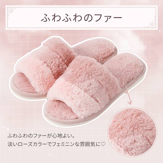 スリッパ(サンショクファー ローズ ngSRx3a M) 2枚目画像