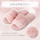 スリッパ(サンショクファー ローズ ngSRx3a M) 2枚目画像