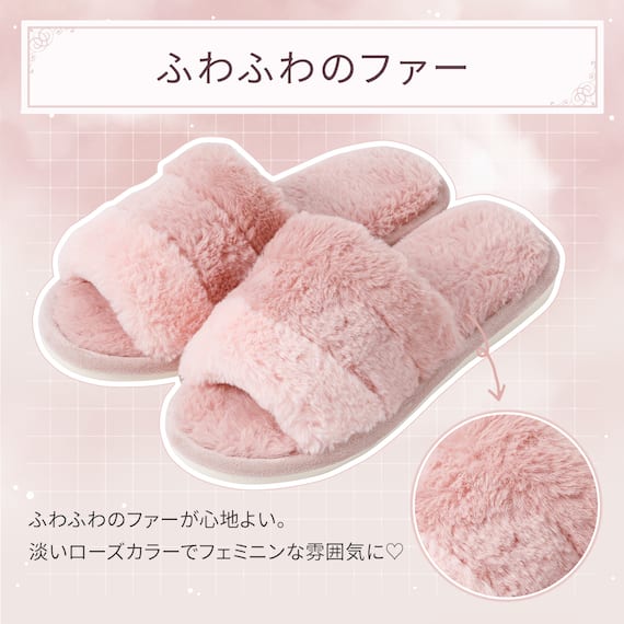 スリッパ(サンショクファー ローズ ngSRx3a M) 2枚目画像