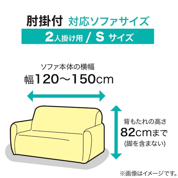 肘付ストレッチソファカバー(Nウォーム2509 BR2P) 5枚目画像