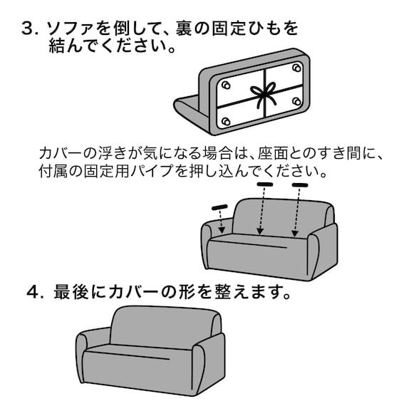 肘付ストレッチソファカバー(Nウォーム2509 BR2P) 7枚目画像