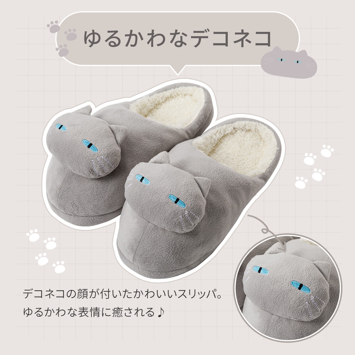スリッパ(ネコ フリーサイズ グレー ngSRa1) | ニトリネット【公式