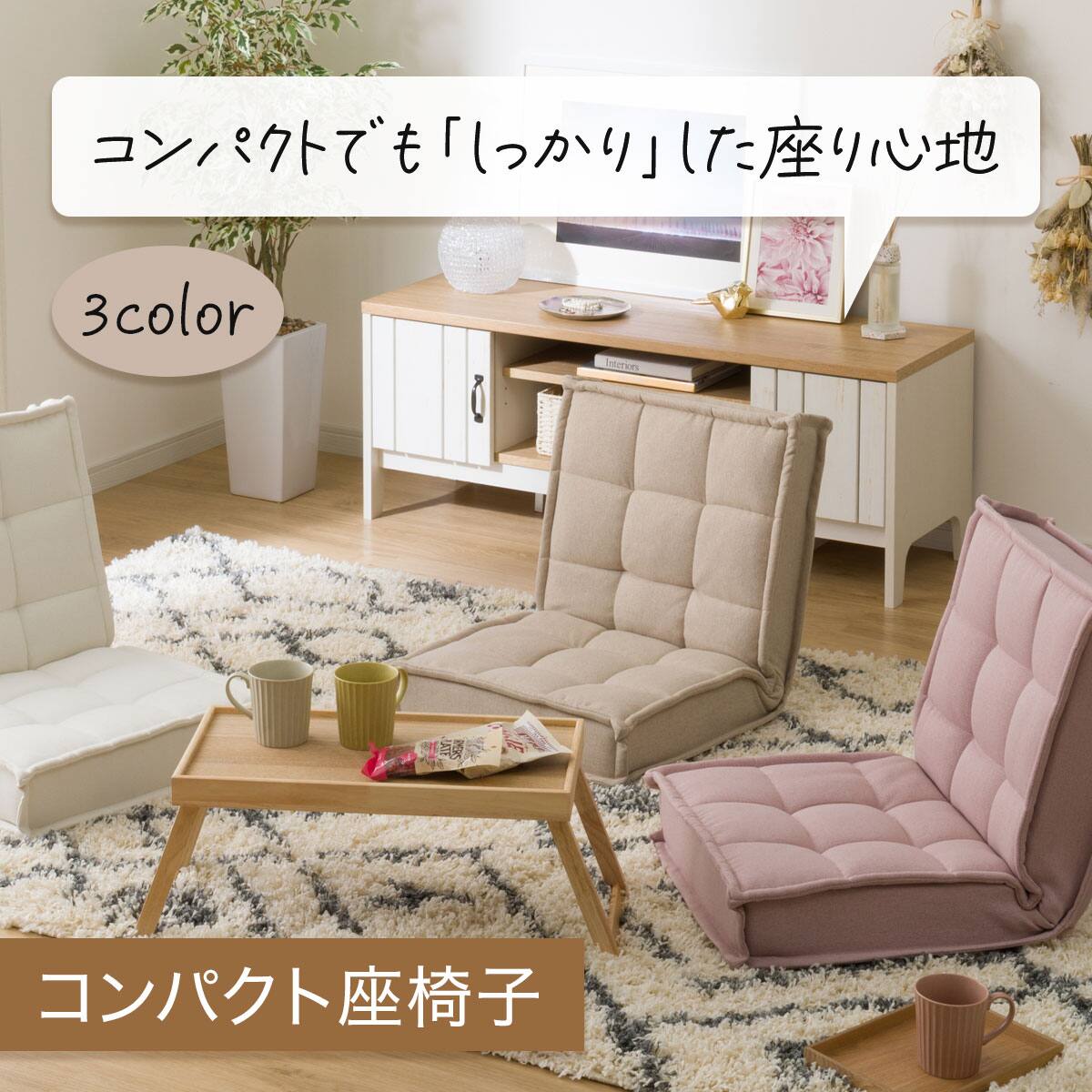 新品同様の座椅子です！ コンパクト座椅子 マルプ(LC-A08MP GY) | ニトリネット【公式】 家具