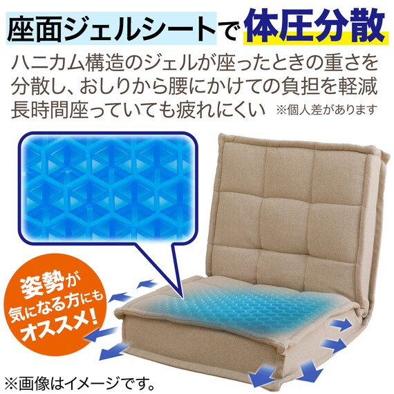 コンパクト座椅子(LC-A04SQ ベージュ) 6枚目画像