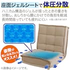 コンパクト座椅子(LC-A04SQ ベージュ) 6枚目画像