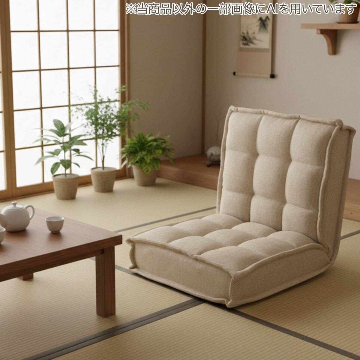 ★ニトリ★ベージュ　ピンク　コンパクトザイス 座椅子 コンパクト座椅子(LC-A02SQ GRO) | ニトリネット【公式】 家具