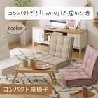 コンパクト座椅子(LC-A04SQ ローズ) 3枚目画像
