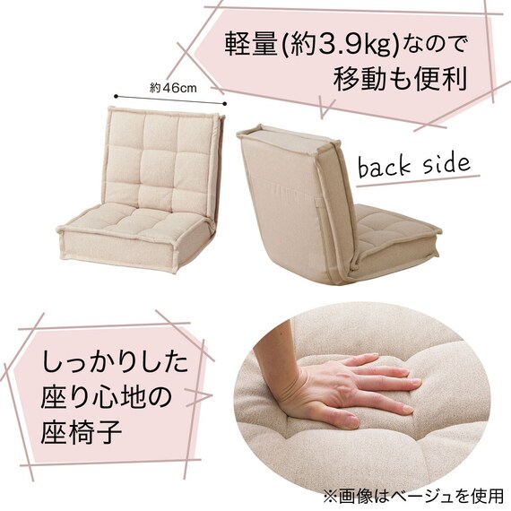 コンパクト座椅子(LC-A04SQ ローズ) 4枚目画像