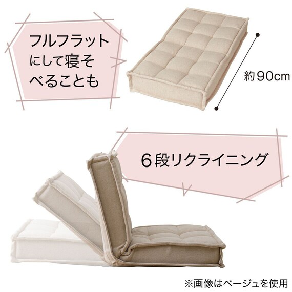 コンパクト座椅子(LC-A04SQ ローズ) 5枚目画像