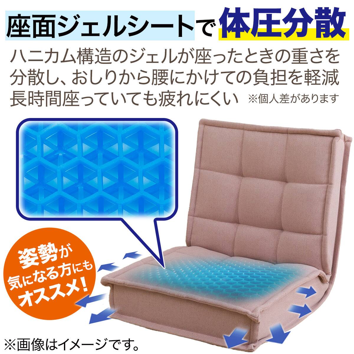 コンパクト座椅子(LC-A04SQ ローズ) | ニトリネット【公式】 家具
