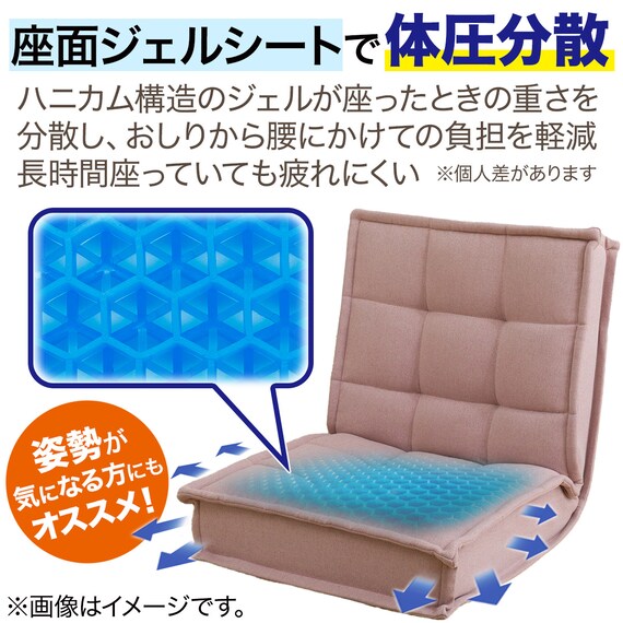 コンパクト座椅子(LC-A04SQ ローズ) 6枚目画像