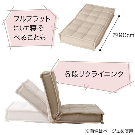 コンパクト座椅子(LC-A04SQ アイボリー) 5枚目画像