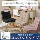 コンパクト座椅子(LC-A04SQ ブラック) 2枚目画像