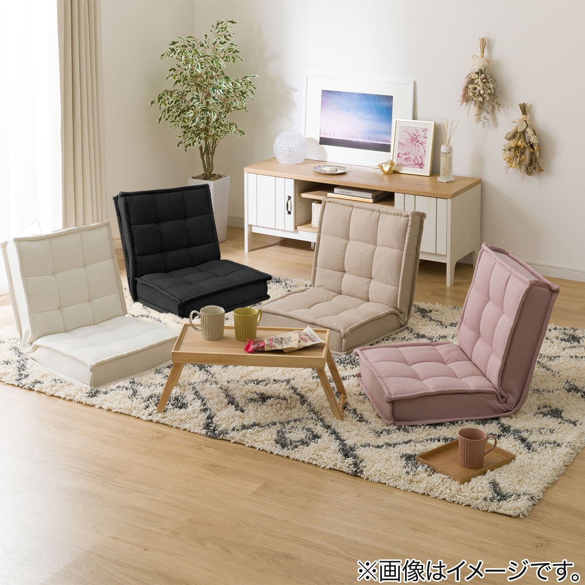 【アキレス】コンパス座椅子　座椅子　家具 コンパクト座椅子(LC-A04SQ BK) | ニトリネット【公式】 家具