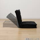 コンパクト座椅子(LC-A04SQ ブラック) 12枚目画像