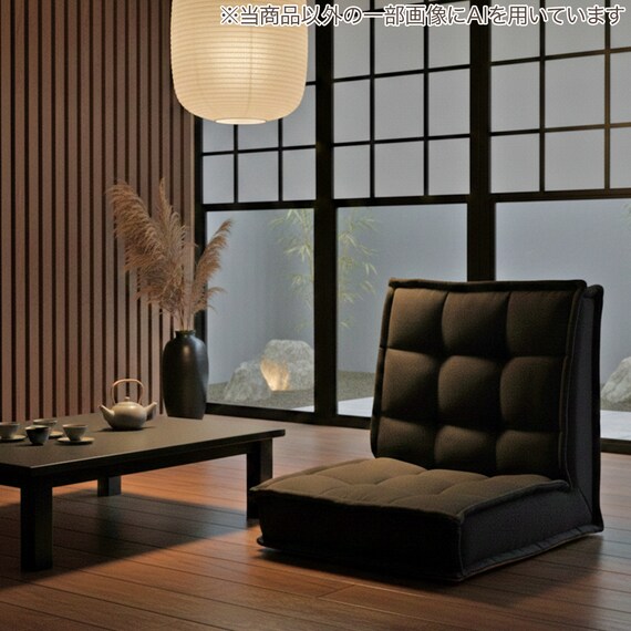 コンパクト座椅子(LC-A04SQ ブラック) 15枚目画像