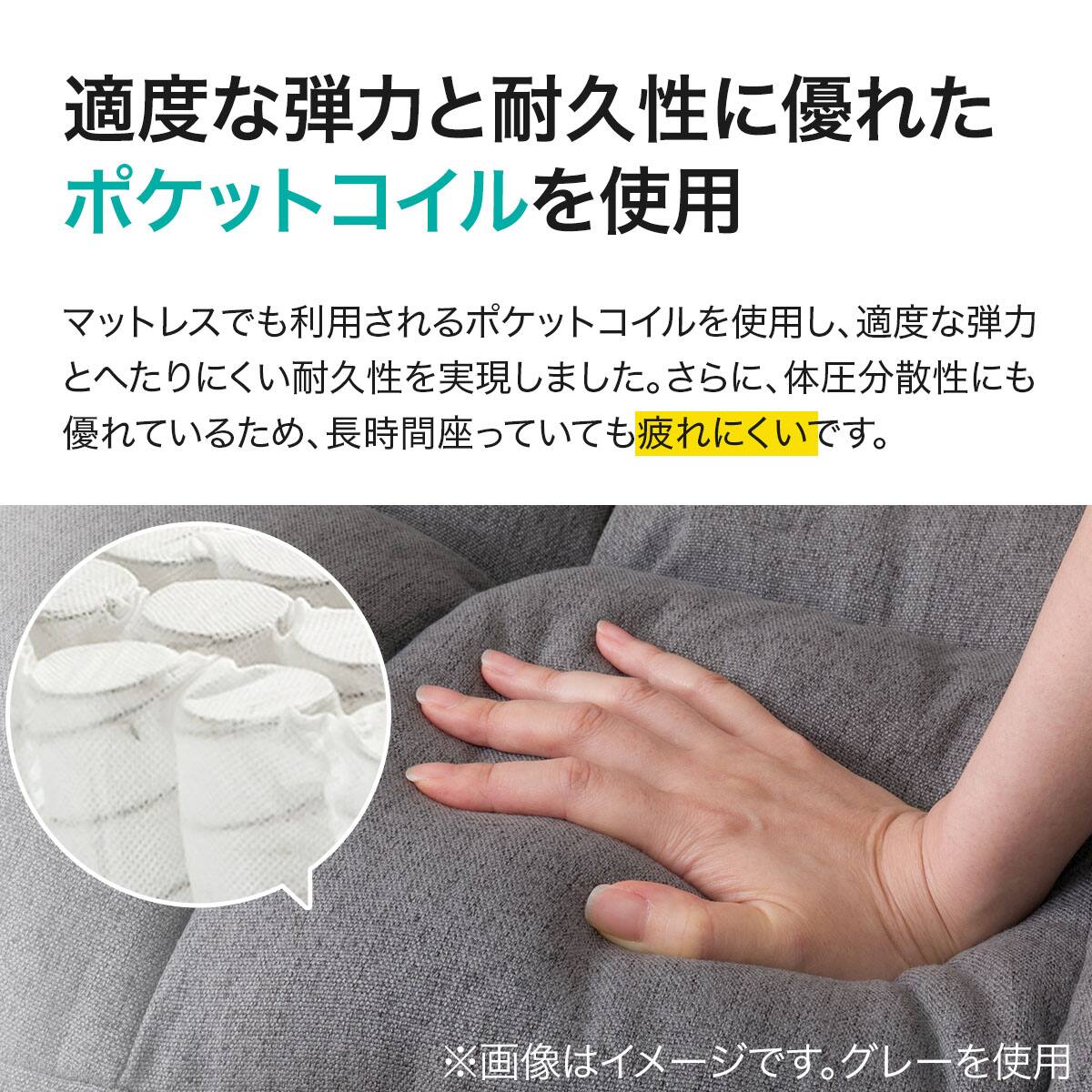 2WAY ポケットコイルソファ 布張りタイプ (CS-N03PK GY) | ニトリ