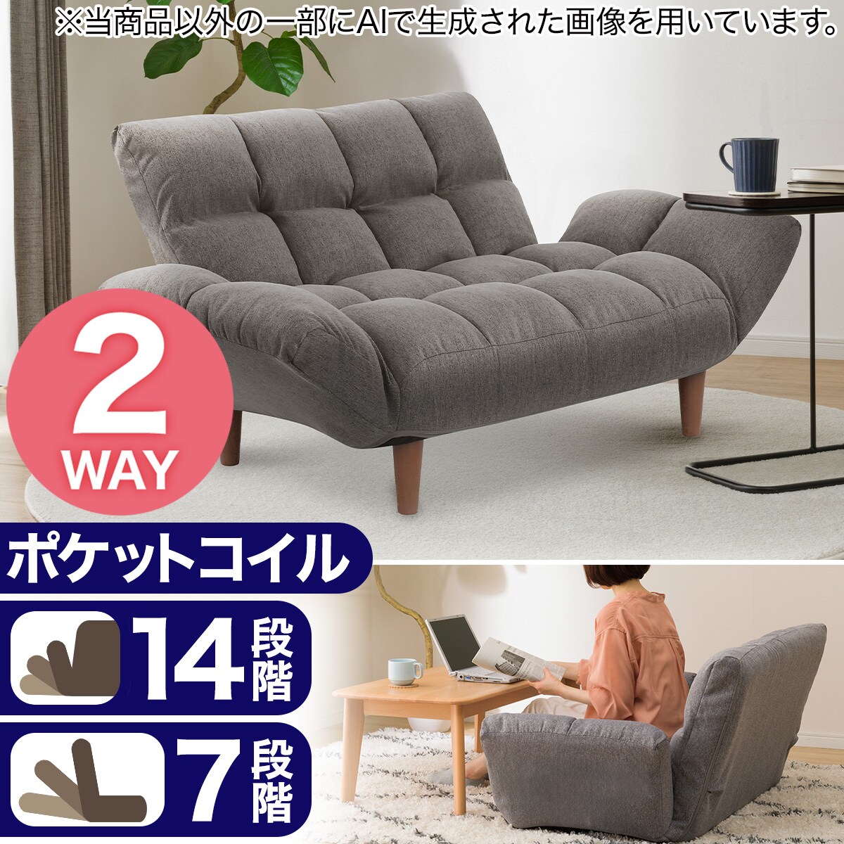 カジュアルソファ | ニトリネット【公式】 家具・インテリア通販