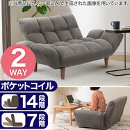 ポケットコイル 2WAYカジュアルソファ 布張りタイプ (CS-N03PK)