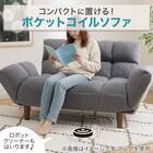 2WAY ポケットコイルソファ 布張りタイプ (CS-N03PK NV) 4枚目画像