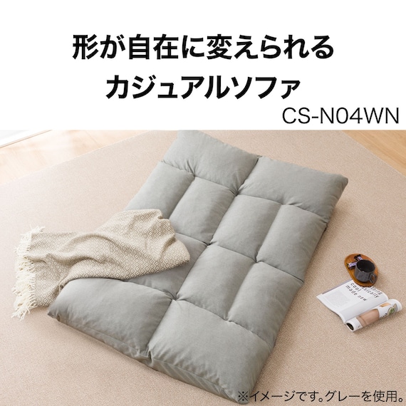 カジュアルソファ(CS-N04WN GY) 4枚目画像
