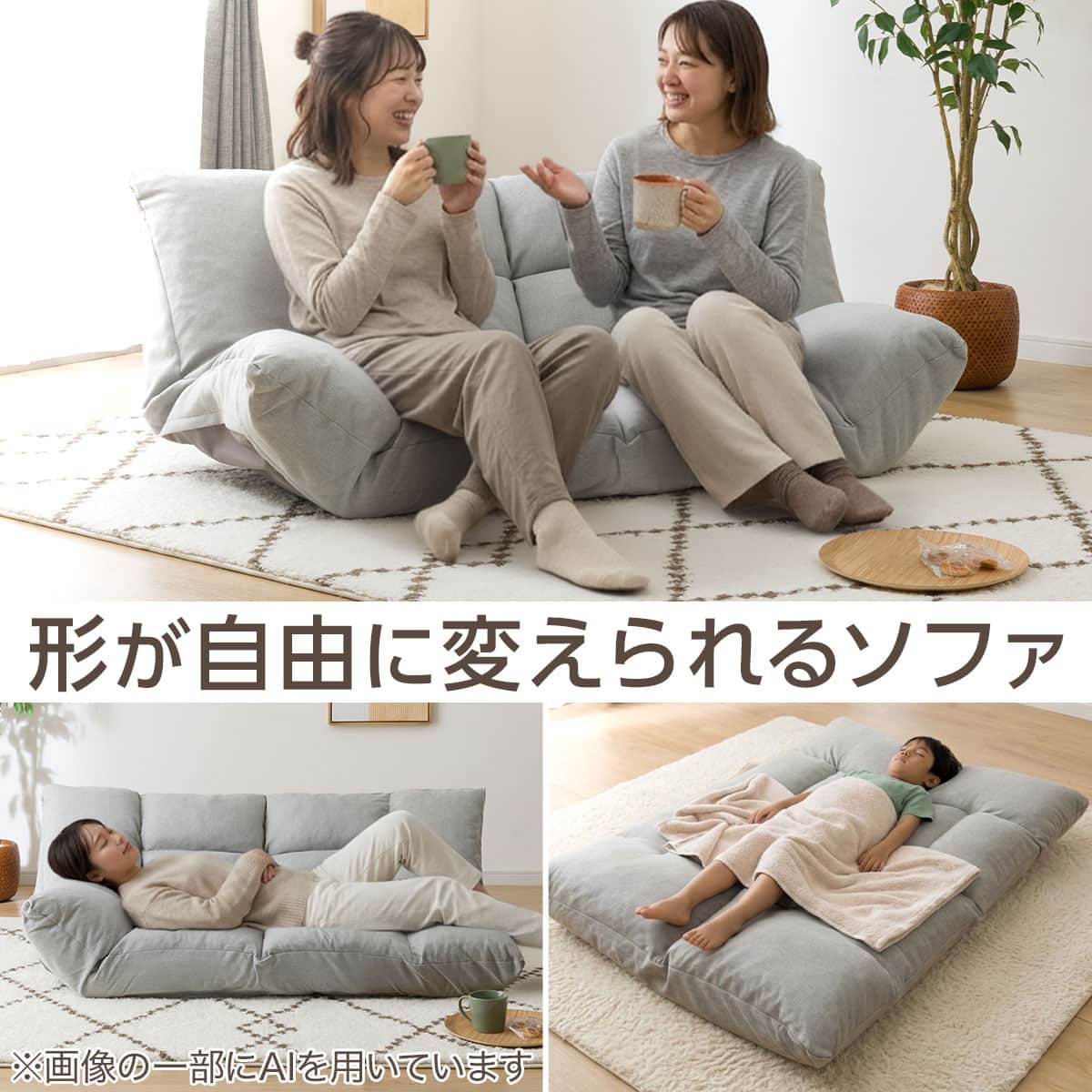 ローソファ・フロアソファ通販 | ニトリネット【公式】 家具