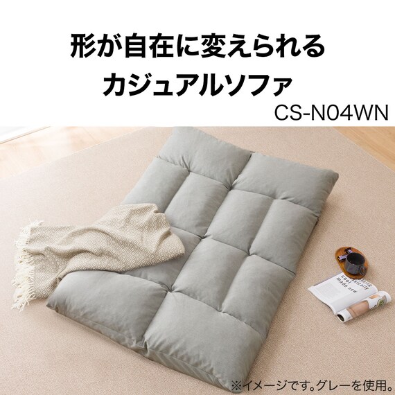 カジュアルソファ(CS-N04WN GRO) 4枚目画像