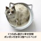 ネコ型ペットベッド M 2枚目画像