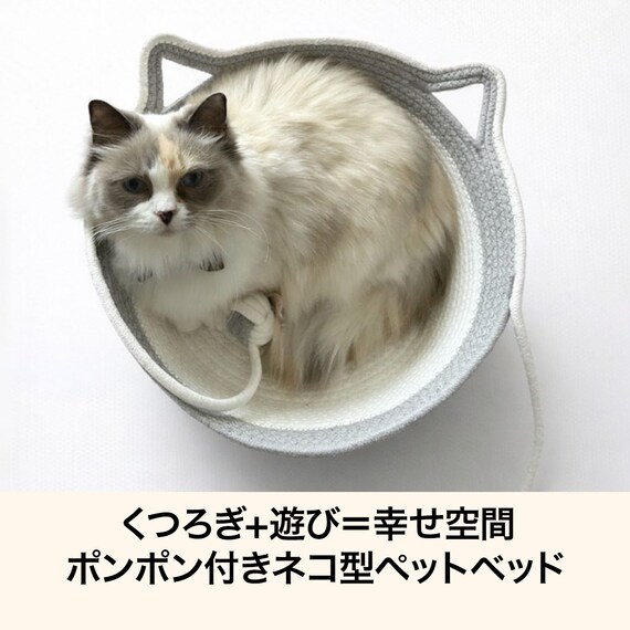 ネコ型ペットベッド M 2枚目画像