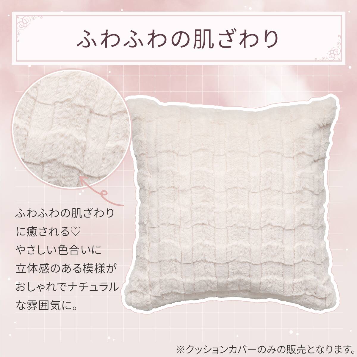 クッションカバー(アイボリー US01) | ニトリネット【公式】 家具