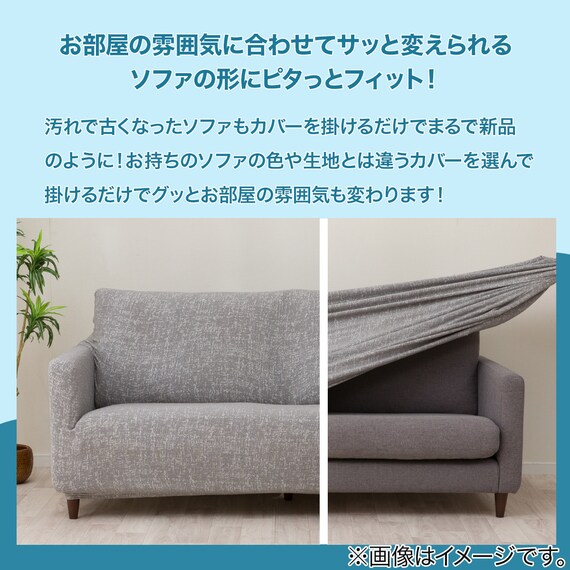 肘付ストレッチソファカバー(SC-A11RS 2P グレー) 3枚目画像