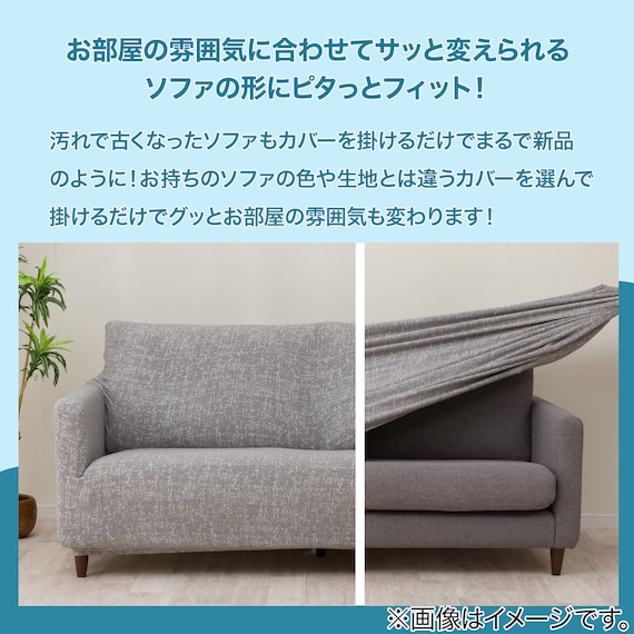 肘付ストレッチソファカバー(SC-A11RS 2P グレー) 3枚目画像
