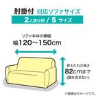 肘付ストレッチソファカバー(SC-A11RS 2P グレー) 2枚目画像