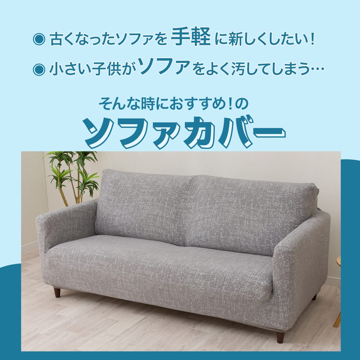 肘付ストレッチソファカバー(SC-A11RS 3P グレー) | ニトリネット