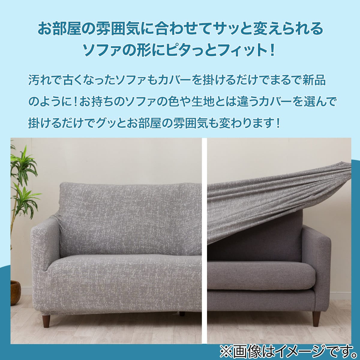 肘付ストレッチソファカバー(SC-A11RS 3P グレー) | ニトリネット