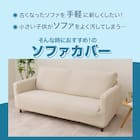 肘付ストレッチソファカバー(SC-A11RS 3PW ベージュ) 2枚目画像