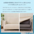 肘付ストレッチソファカバー(SC-A11RS 3PW ベージュ) 3枚目画像