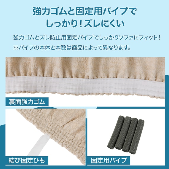 肘付ストレッチソファカバー(SC-A11RS 3PW ベージュ) 4枚目画像