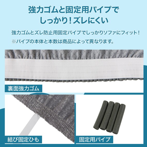ストレッチソファベッドカバー(SC-A11RS グレー) 4枚目画像