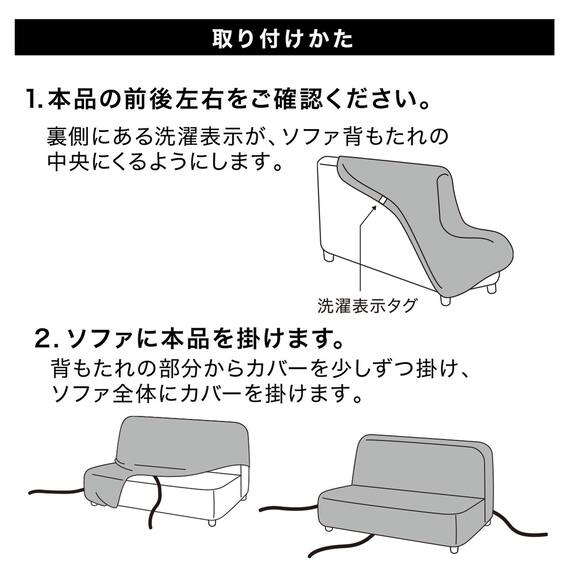 ストレッチソファベッドカバー(SC-A11RS グレー) 2枚目画像