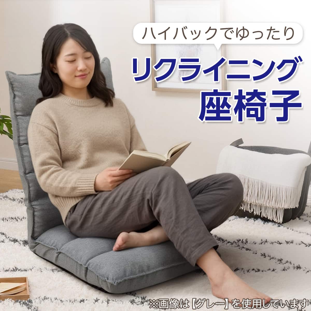 リクライニング座椅子(LC-B21WIN グレー) | ニトリネット【公式】 家具