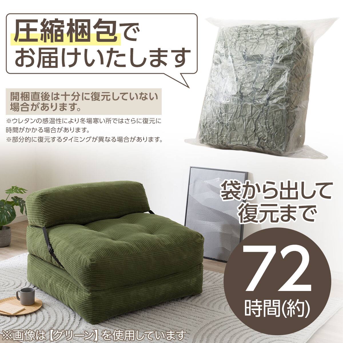 2Wayウレタンソファベッド(US-N03USB グリーン) | ニトリネット【公式