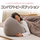 コタツにも使えるコンパクトビーズクッション 2枚目画像