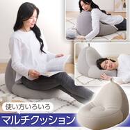 コタツにも使えるコンパクトビーズクッション