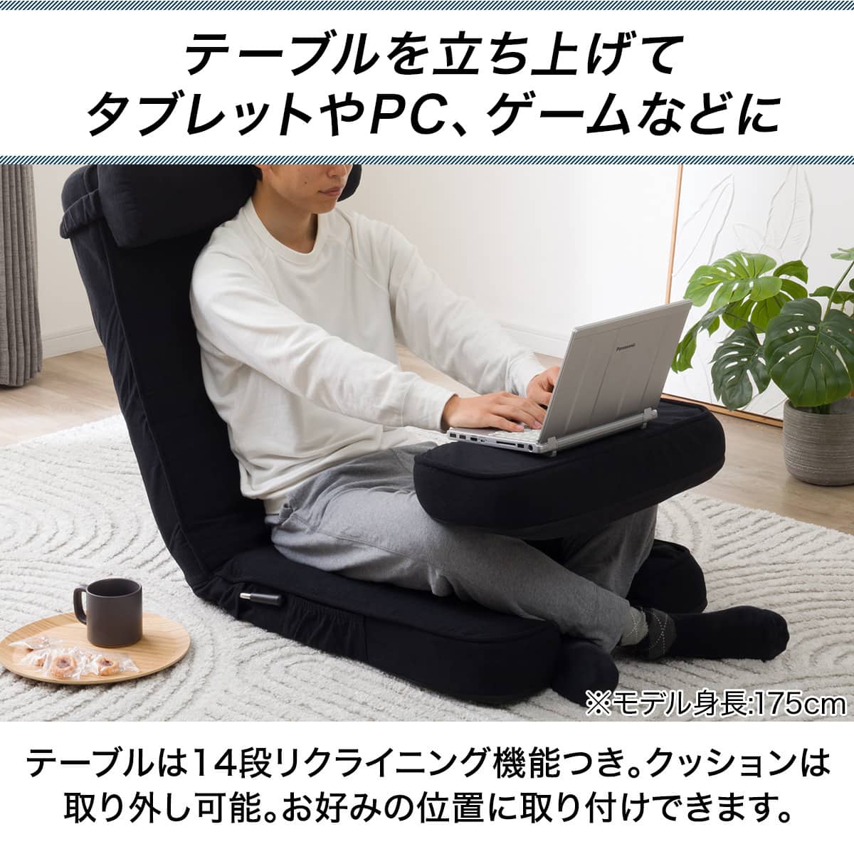ゲーミング座椅子ワイド2 レバー ブラック | ニトリネット【公式