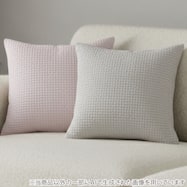 クッションカバー(ワッフル WF2601 45×45cm)