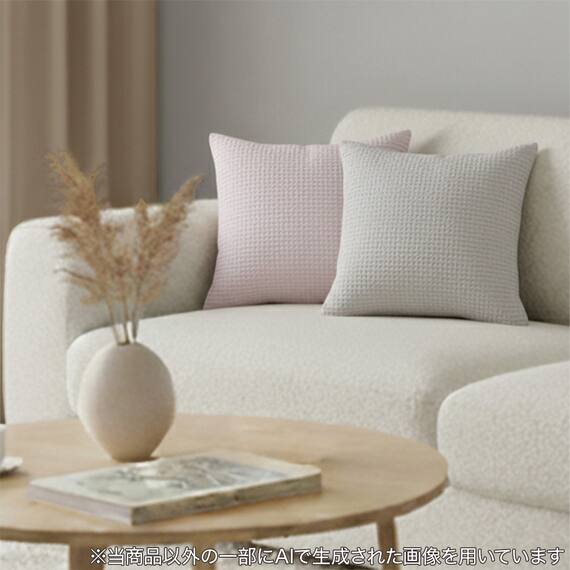 クッションカバー(ワッフル LGY WF2601 45×45cm) 2枚目画像