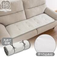 ロングチェアシート(KN2601)