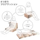 4つ折りフロアクッション(KN2601) 2枚目画像