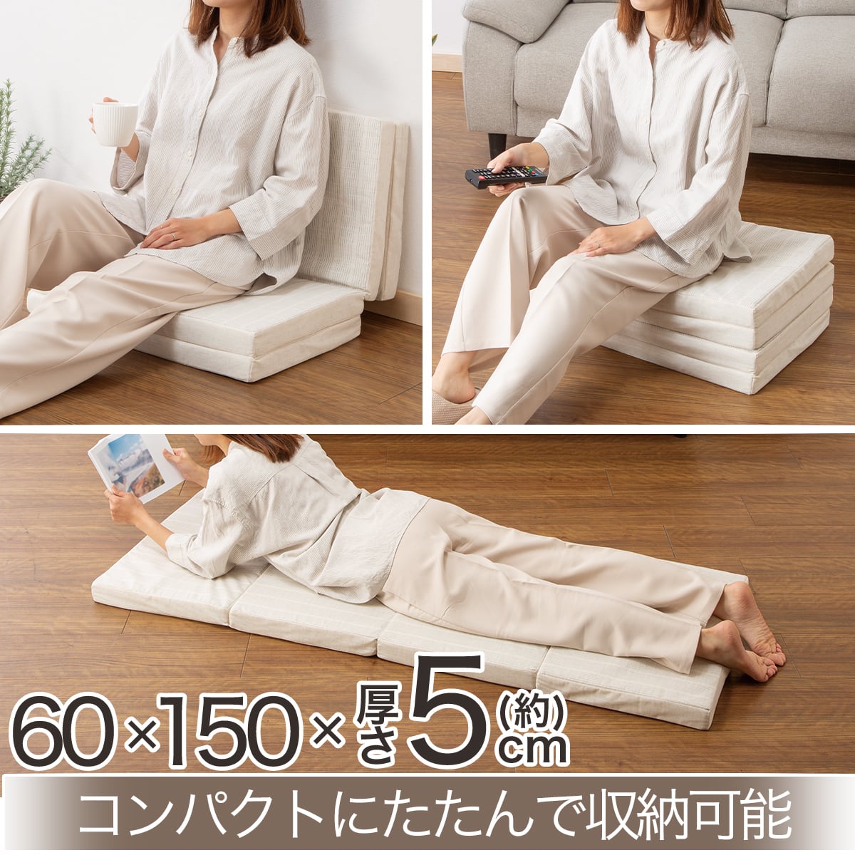 4つ折りフロアクッション(LN2601) | ニトリネット【公式】 家具